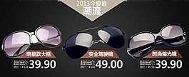 時尚眼鏡關(guān)聯(lián)營銷