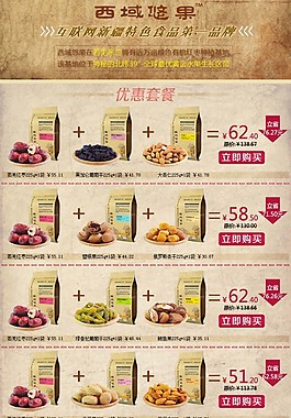 西域悠果关联营销