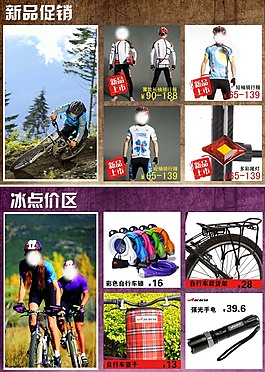 新品促销关联营销模拟