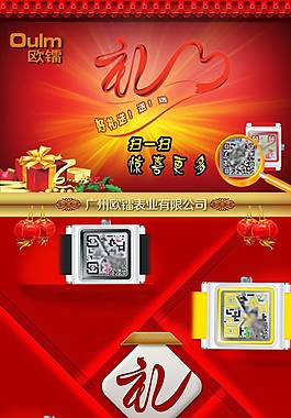 歐鐳關聯營銷