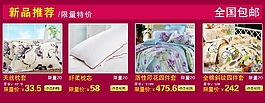 新品推薦關(guān)聯(lián)營銷模板