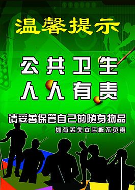 溫馨提示