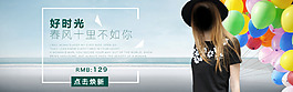 全屏海報(bào)淘寶