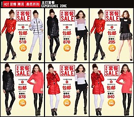 棉服毛衣套裝關(guān)聯(lián)營(yíng)銷(xiāo)