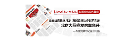 報紙專題banner