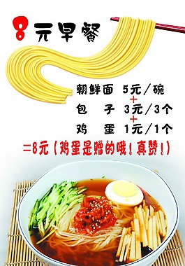 跳躍的面條