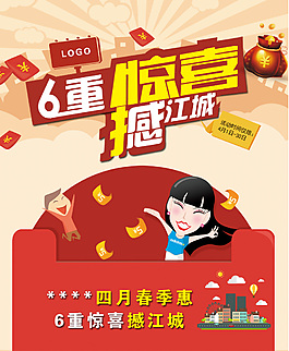 驚喜紅包