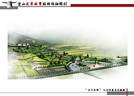 30.會同炎帝故里風景區旅游詳細規劃