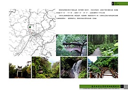 33.麗水白云山景區詳細規劃文本
