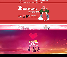 淘寶店首頁海報 母親節(jié)海報