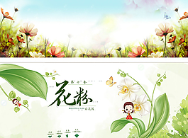 淘寶天貓春天背景素材