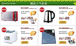 精品人气热卖关联营销