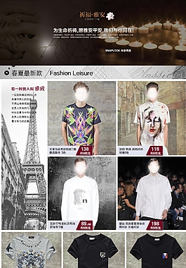 時(shí)尚春夏新款T恤關(guān)聯(lián)營銷