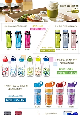 水杯詳情頁關聯(lián)營銷模板