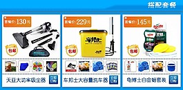 汽配用品關(guān)聯(lián)營(yíng)銷模板