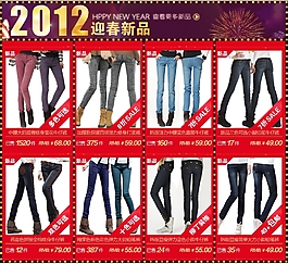 迎春新品女褲關(guān)聯(lián)營銷