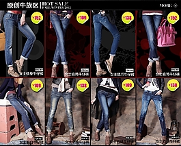 原創(chuàng)牛仔女褲關聯(lián)營銷
