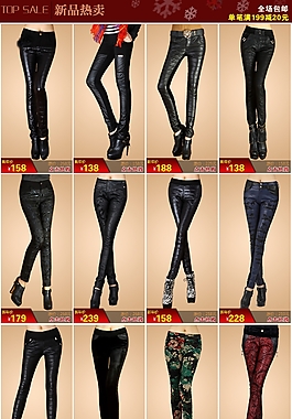 新品女褲熱賣關(guān)聯(lián)營銷