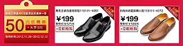 男鞋優(yōu)惠推薦關(guān)聯(lián)營銷