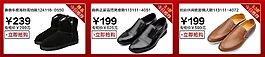 男士皮鞋關(guān)聯(lián)營銷模板