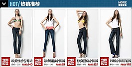 女装热销推荐关联营销