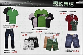 T恤衫爆款集結(jié)關(guān)聯(lián)營(yíng)銷