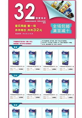 全場包郵滿百減十詳情頁關(guān)聯(lián)營銷模板