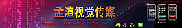 淘寶店招廣告業相關