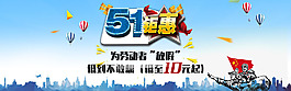 五一海报