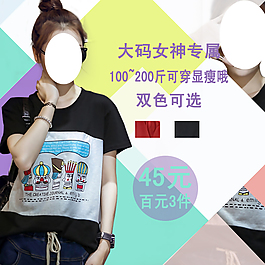 女装主图直通车图