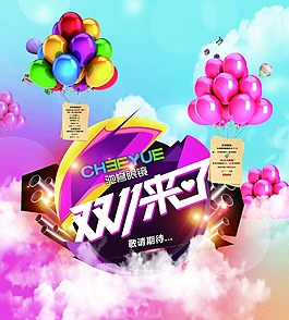 双11来了眼镜店促销