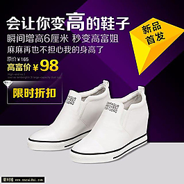 直通車(chē)女鞋主圖