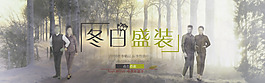 淘寶首頁全屏海報(bào)