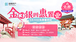 看房團