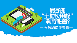 土地使用權