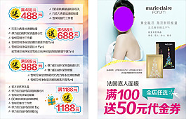 化妝品活動
