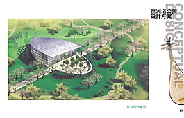 27.廣州琶洲塔公園設計方案