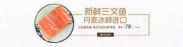 海鲜产品海报