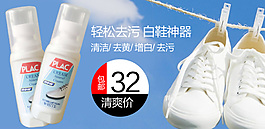 白鞋神器