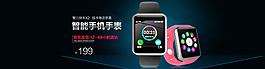 電話手機(jī)手表海報(bào)促銷輪播海報(bào)