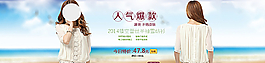 女裝淘寶海報圖片