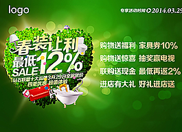 五一家居促銷圖片