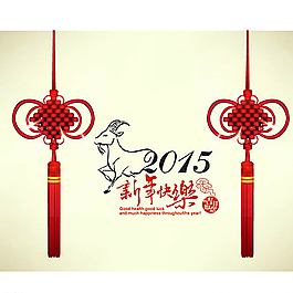 新年快樂(lè)紅色同心結(jié)平安扣圖片