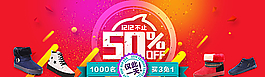淘寶海報圖片