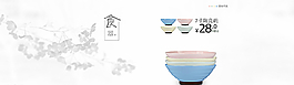 日式陶瓷碗首頁海報裝修大圖圖片