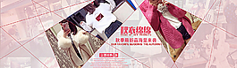 淘寶女裝海報圖片