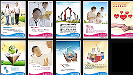 医院展板图片
