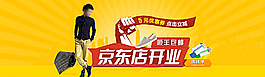 淘寶海報圖片