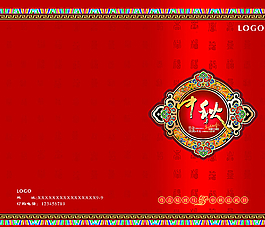 中秋月餅宣傳折頁圖片