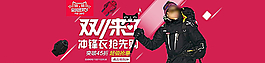 淘宝冲锋衣海报图片